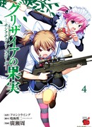 Плод Грисаи