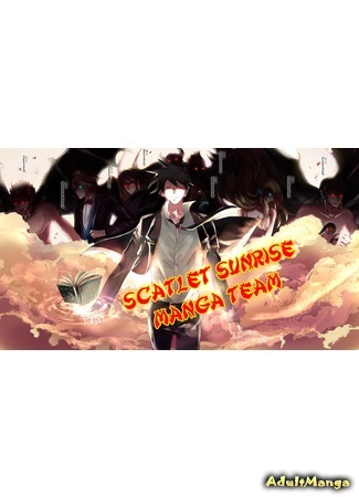 Переводчик Scarlet Sunrise Manga Team 08.02.15