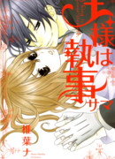 Его величество, дворецкий!