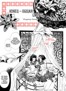 Конец - общая смерть