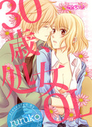 30-летняя девственница