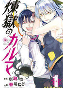 Чистилище Кармы