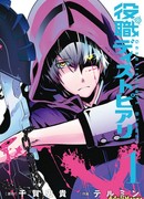 Цветочный союз