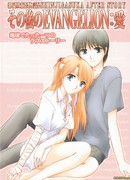 Эпилог Евангелиона