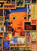 Пластмассовая девочка