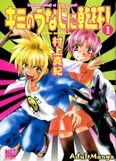 Во имя твоего затылка!