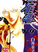 Сакурен - Демон серебряного леса