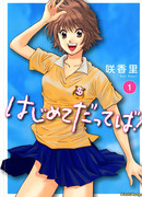 Первый, ясно?!