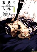 Романтика города Сновидений