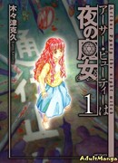 Артур Пьюти - Ночная ведьма