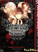 Дьявольские возлюбленные - Сиквел