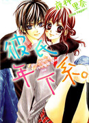 Мой парень младше меня