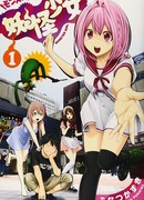 Девушка-ёкай