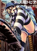 Антимагоутопия