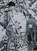 Далёкое небо