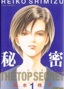 Совершенно секретно