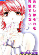 Не могу это вынести