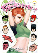 Эта девчонка - Джордан? Да ну!