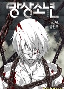 Живущий в иллюзиях