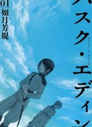 Скорлупа Эдема