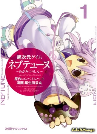 манга Choujigen Game Neptune - Megami Tsuushin 01.11.15