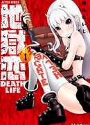 Жизнь после смерти