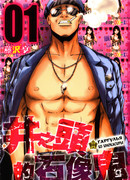 Гаргулья из парка Инокасира