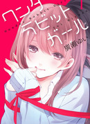 Девушка Чудо кролик