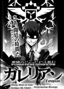 Продажный Приговор. Побочная история: Галериан.