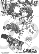 Высоко прыгай прочь!