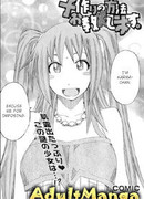 Я научу тебя делать детей