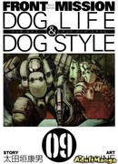 С волками жить — по-волчьи выть