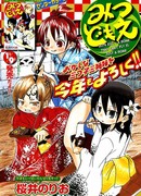 Отвязная троица