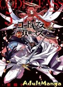 Код Гиас: Оз. Отражение