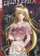 Возвращение зла