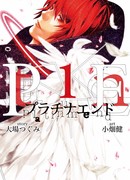 Платиновый предел