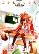 Детское время