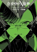 Полуночный обряд