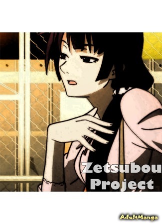 Переводчик Zetsubou Project 24.03.16