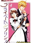 Мой личный принц