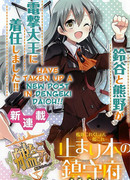 Kantai Collection - Kankore - Tomarigi no Chinjufu