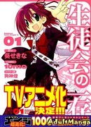 Подвиги Школьного Совета