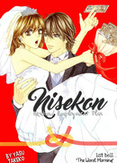 Фиктивный брак - план по найму мужа