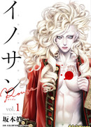 Безвинный: Помада