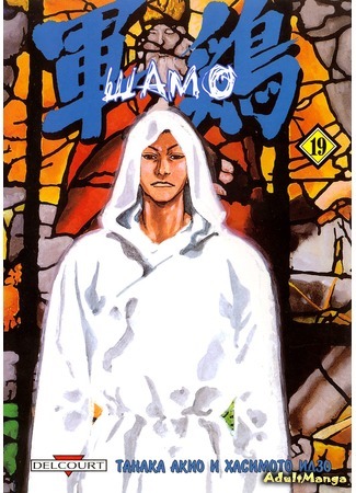 манга Шамо (Coq de Combat: Shamo) 14.06.16