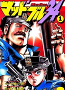 Бешеный бык 34