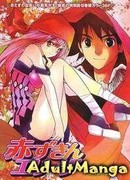 Красная Шапочка Эльза