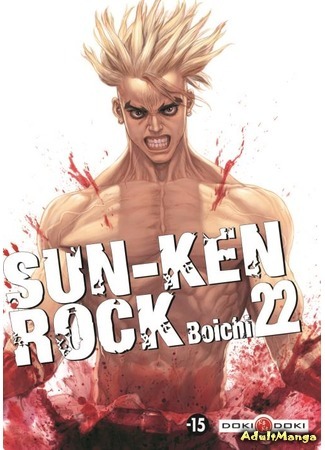 манга Скала Кен (Sun Ken Rock: Sun-Ken Rock) 27.06.16