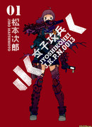 Боевые девушки