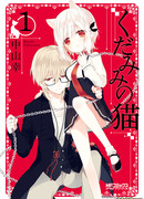 Кошачьи ушки